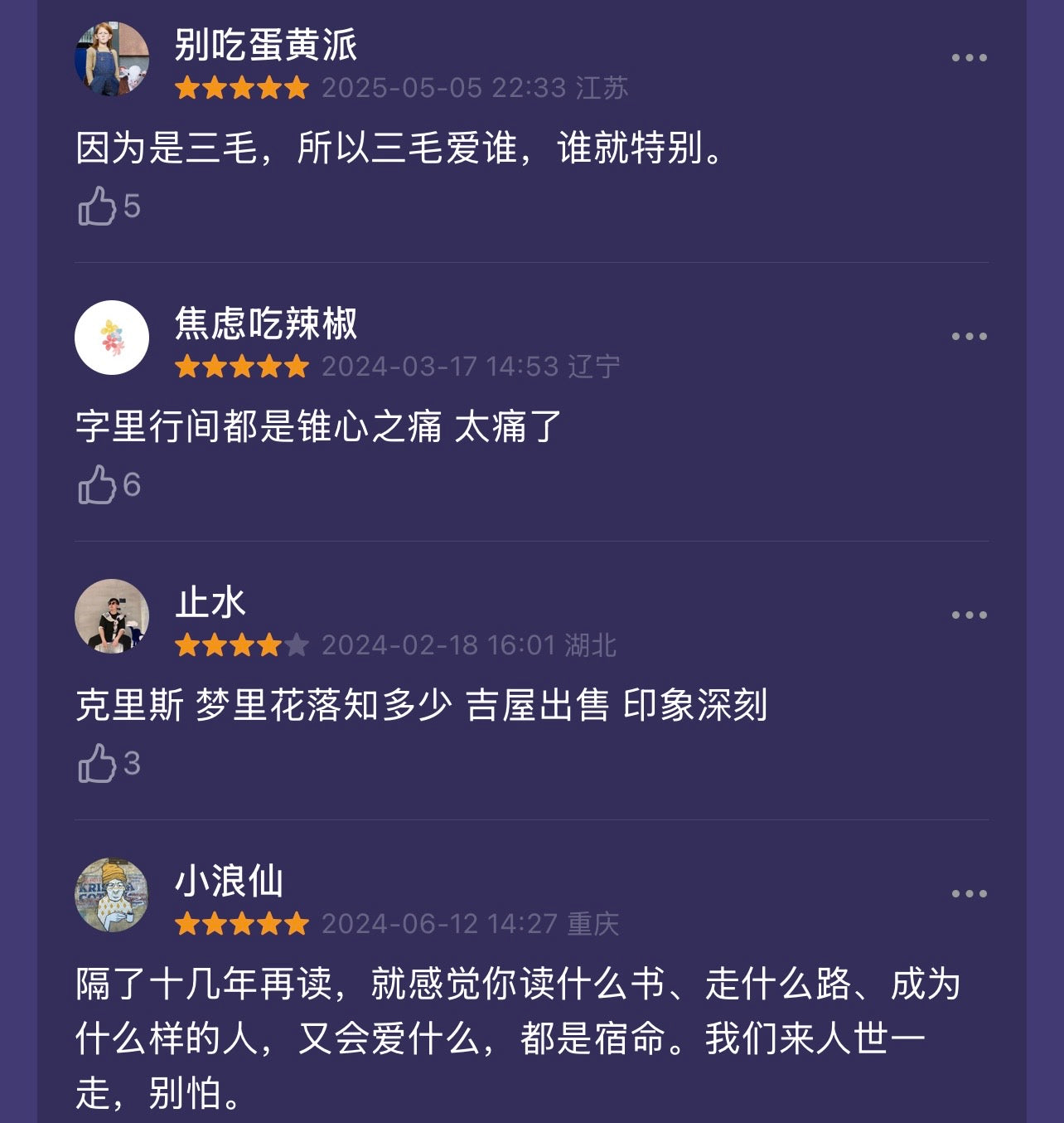 【有风书店/正版预购】三毛《梦里花落知多少》2023新版|三毛痛失爱人荷西后 重新提笔的勇气之作