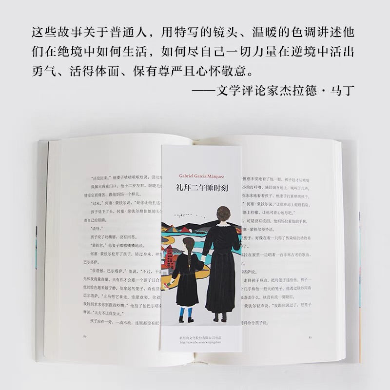 【有风书店/正版现货】加西亚·马尔克斯《礼拜二午睡时刻》|不动声色的布局与波涛汹涌的暗流