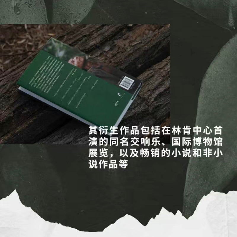 【有风书店/正版现货】爱德华多·科恩《森林如何思考》超越人类的人类学|回归一个万物有灵的世界(How Forests Think: Toward an Anthropology Beyond the Human)