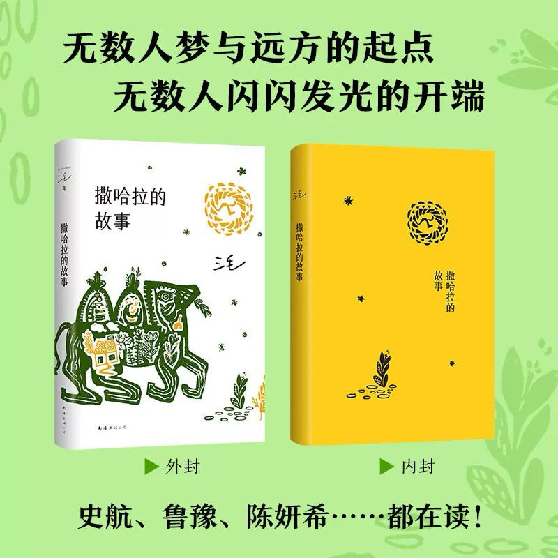 【有风书店/正版现货】三毛《雨季不再来》《撒哈拉的故事》《梦里花落知多少》生命三部曲|予我一匹马,与你仗剑走天涯。