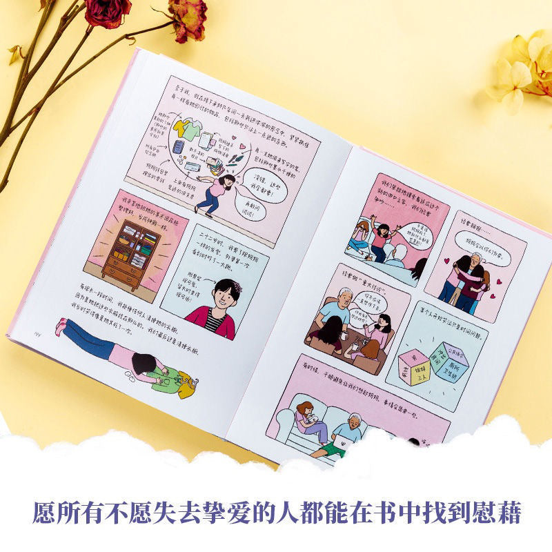 【有风书店/官方正版】苏西•霍普金斯《我离开之后》泰勒·费德尔《你离开之后》|一个母亲给女儿的人生指南,以及那些来不及说的爱与牵挂/一个女儿失去母亲后的生存旅程