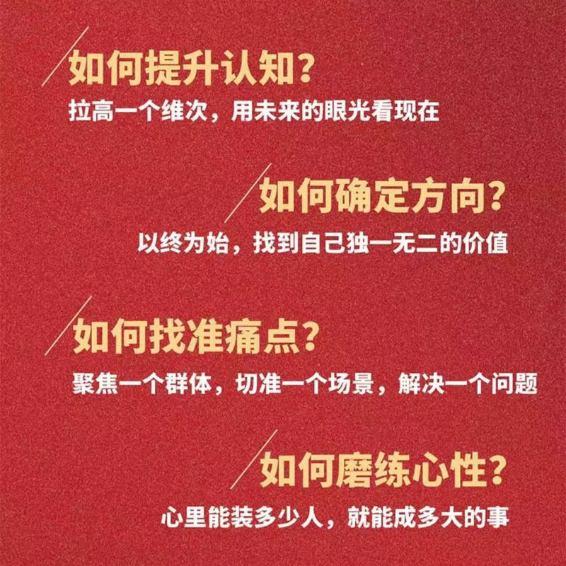 【有风书店/正版现货】张琦《认知破局》|真正的高手,都会用战略的确定性,战胜市场的不确定性。