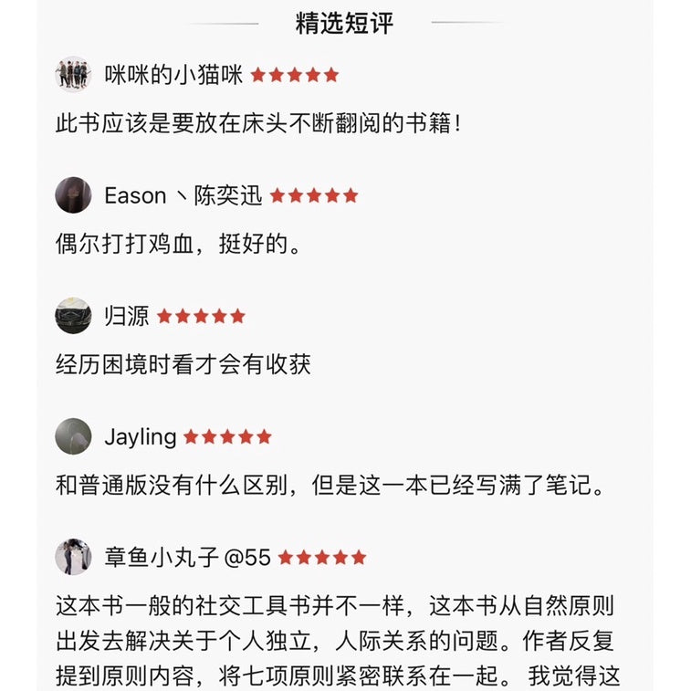 【有风书店/正版现货】史蒂芬·柯维《高效能人士的七个习惯》|生命是一个长期而持续的积累过程