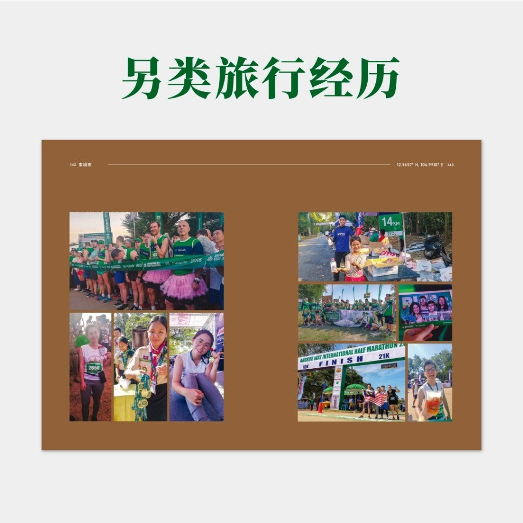 【有风书店/正版现货】旅人小鱼《趁早出发》4个东南亚国家 x 10座城市的旅行故事|其实,是不是时候买一张机票出发了呢?