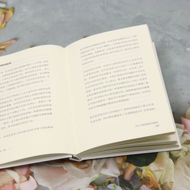 【有风书店/正版预购】朱锐《哲学家的最后一课》|当你看到这本书的时候,你就收到了哲学家朱锐留给世界的爱与告别。