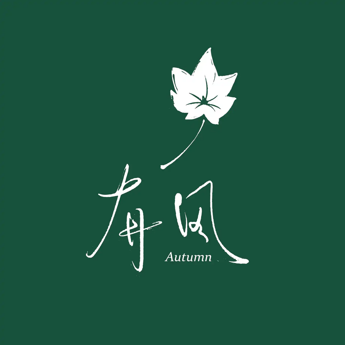 我们换新logo了