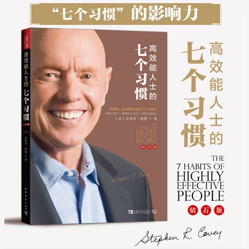 自我成长