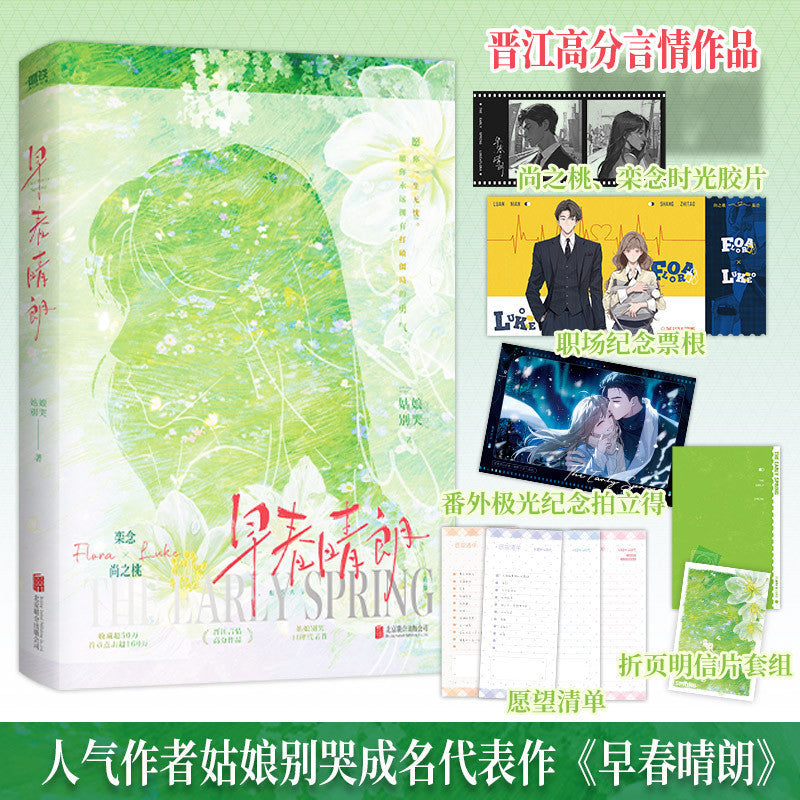 言情小说