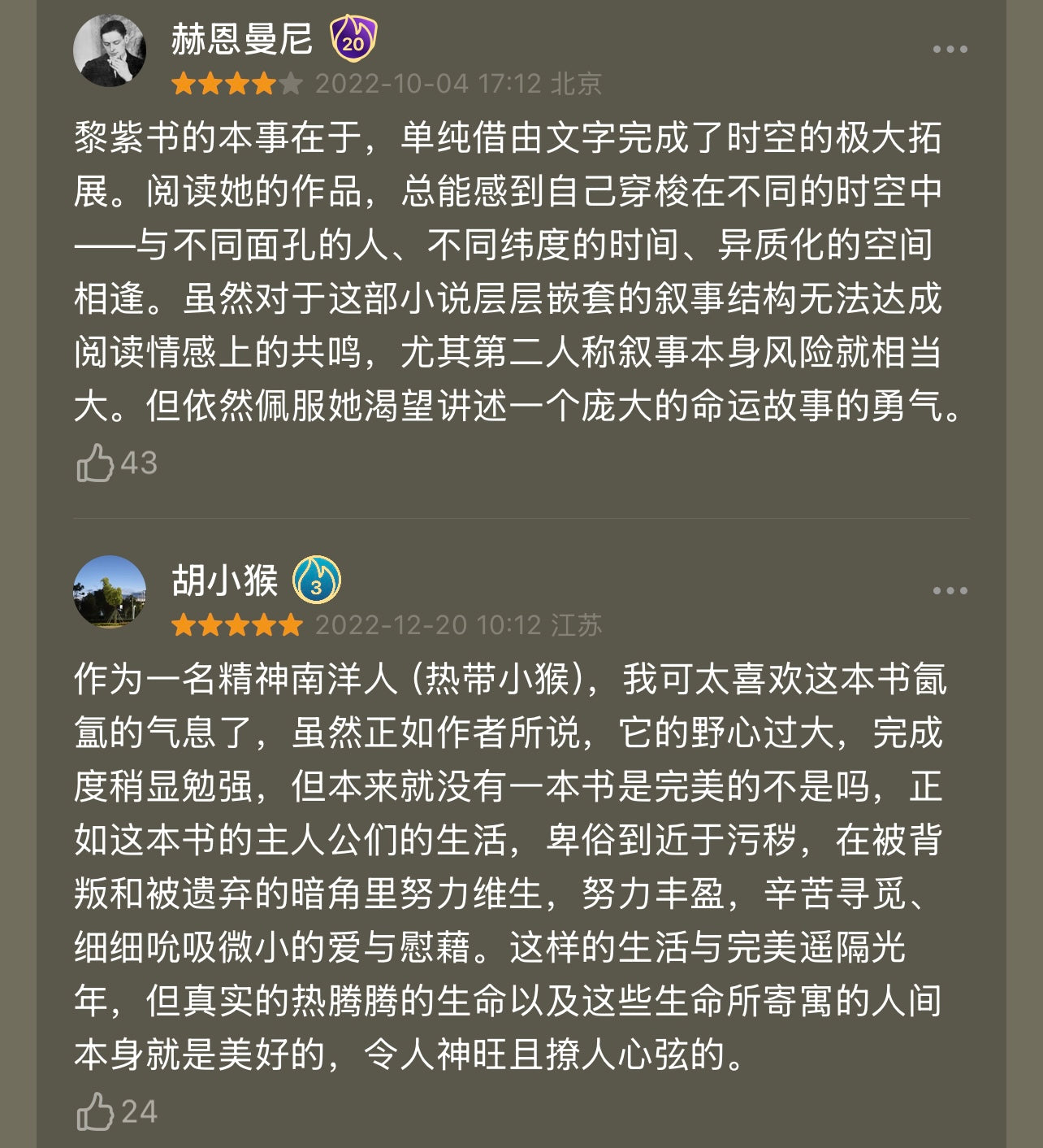 【有风书店/官方正版】黎紫书《余生》《流俗地》《野菩萨》《告别的年代》｜即便你的世界暗无天日，也不能让内心的那一盏烛光熄灭