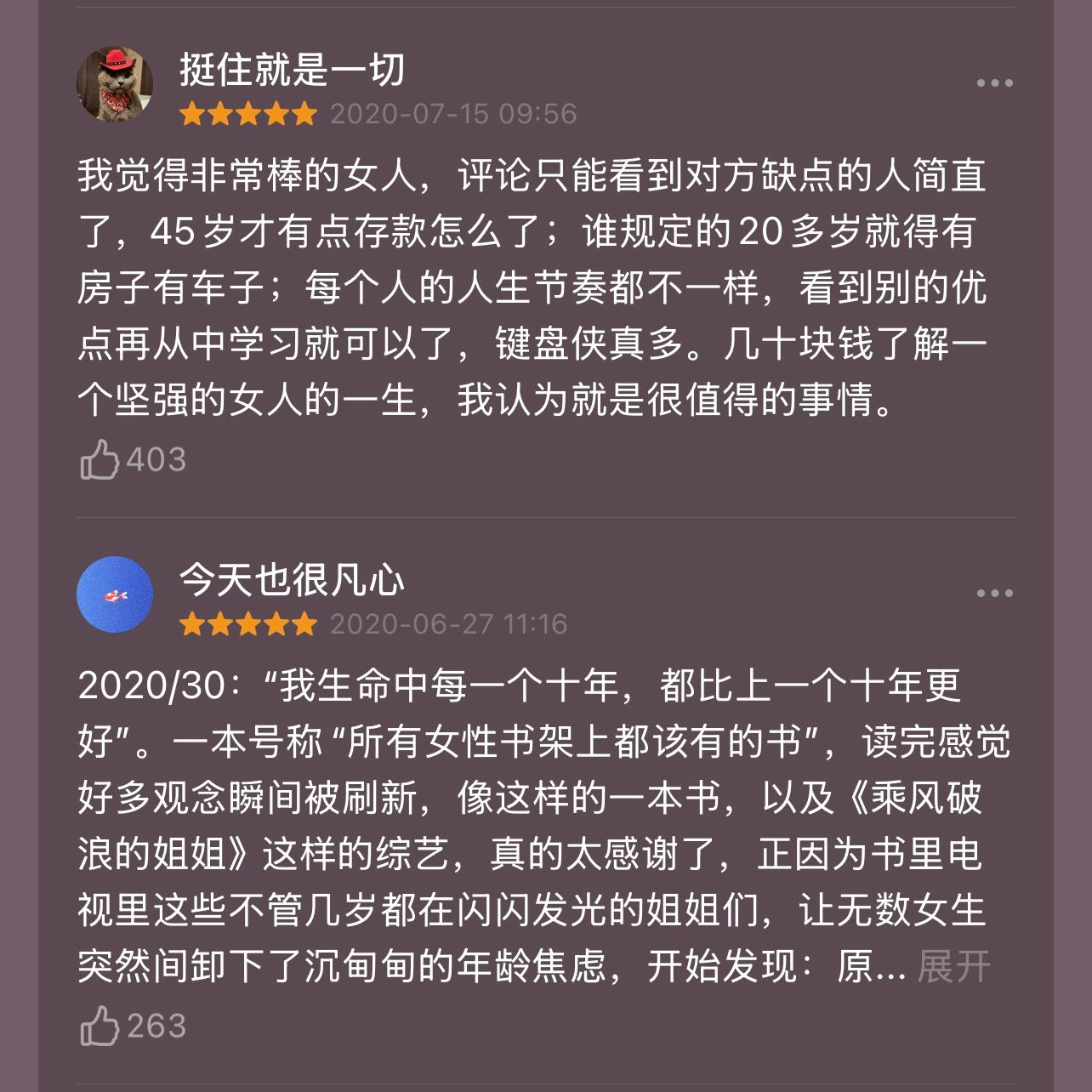 [卖书] 梅耶·马斯克《人生由我》