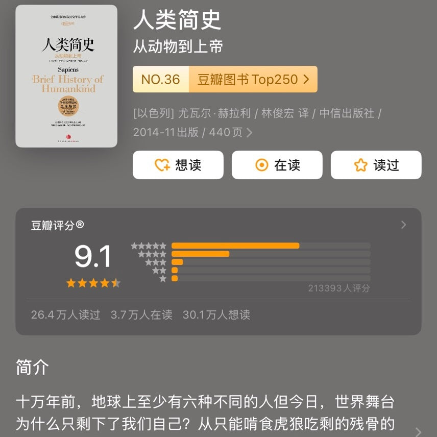 【有风书店/正版预购】尤瓦尔·赫拉利《人类简史》从动物到上帝《未来简史》从智人到智神《今日简史》人类命运大议题《智人之上》从石器时代到AI时代的信息网络简史｜幻觉，必要的幻觉，以及超越幻觉