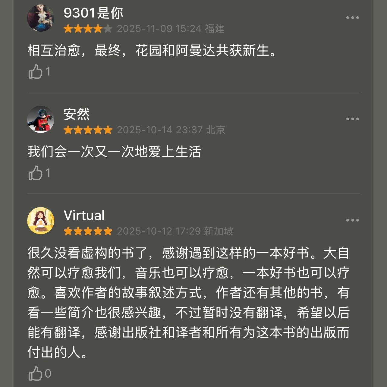 【有风书店/正版预购】[法]梅丽莎《只有风和我知道的地方》法国畅销书作家SHOU部引进｜当她决定亲手种下第一束春天，搁浅的生命便有了四季。