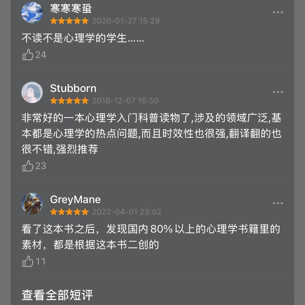 【有风书店/正版预购】[美]罗杰·R.霍克《改变心理学的40项研究》第7版｜真切的了解心理学历史上最让人注目的实验