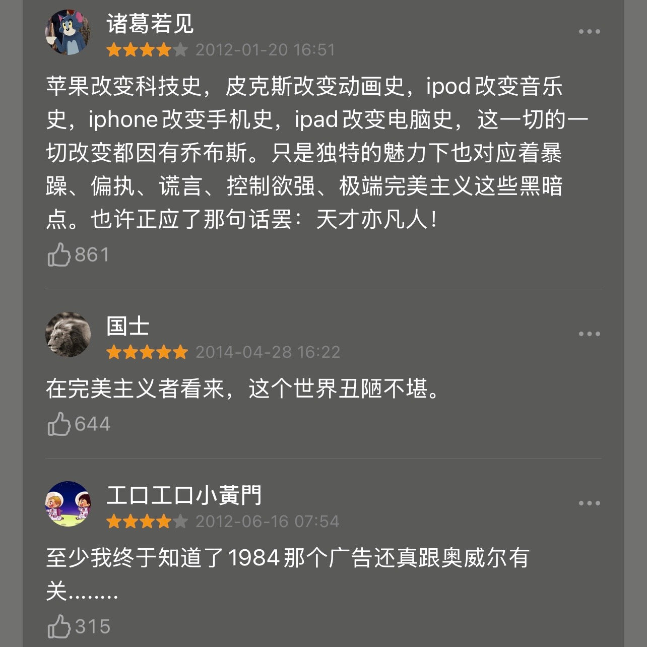 【有风书店/正版预购】[美]沃尔特·艾萨克森《史蒂夫·乔布斯传》典藏版｜致疯狂的人。他们特立独行。他们桀骜不驯。他们惹是生非。他们格格不入。