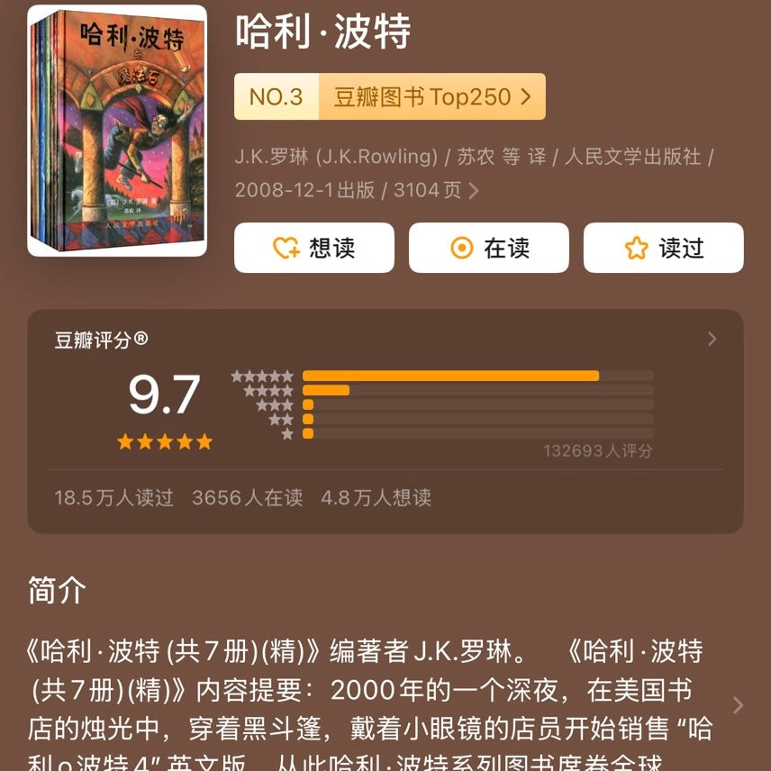 【有风书店/正版预购】[英]J.K.罗琳《哈利波特》全七册（25周年纪念版）｜别让任何东西熄灭内心美好的信念