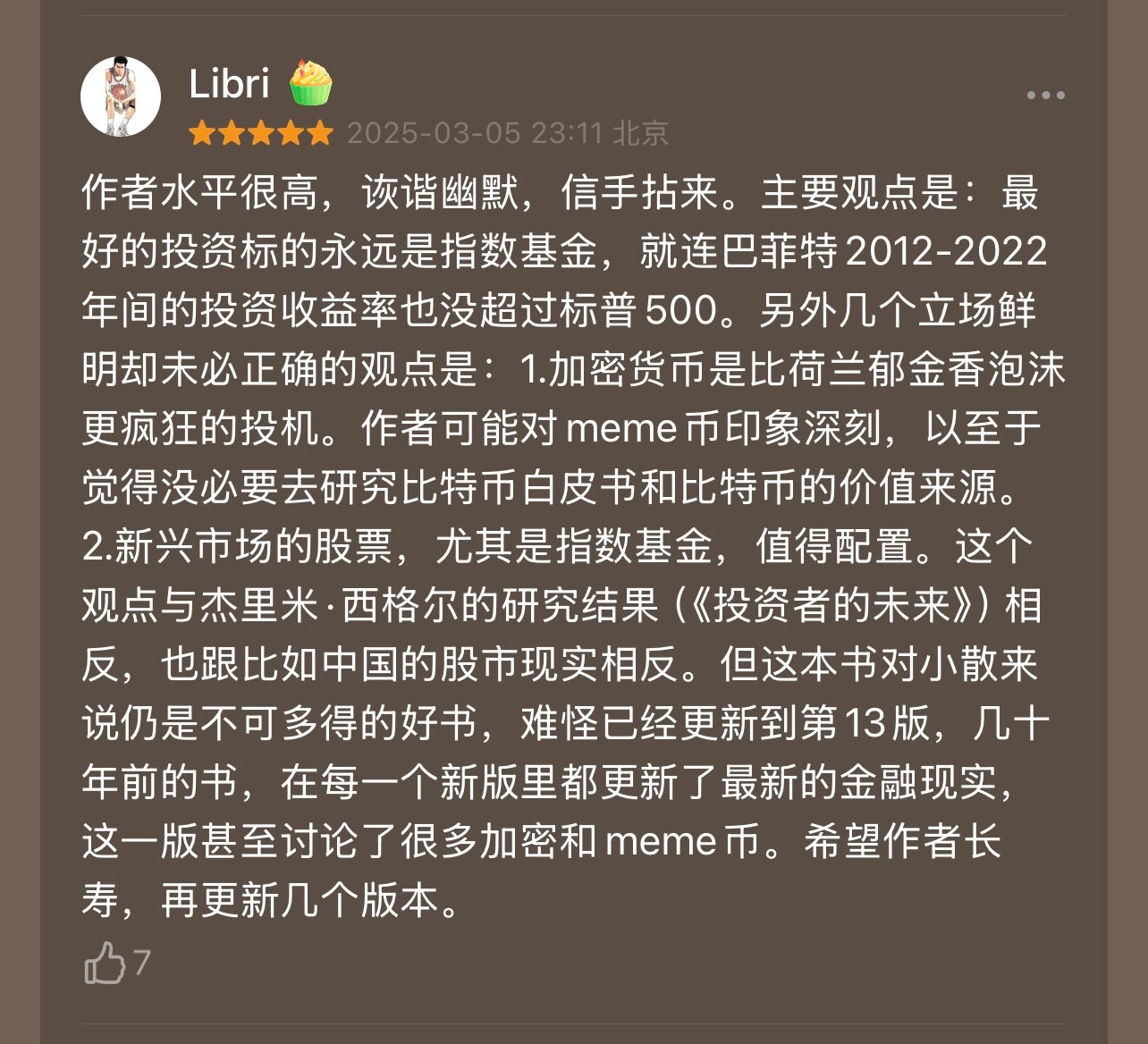 【有风书店/正版预购】[美]伯顿·G.马尔基尔《漫步华尔街》｜投资就像是做爱，你不会不是因为你很蠢，而是因为你很懒