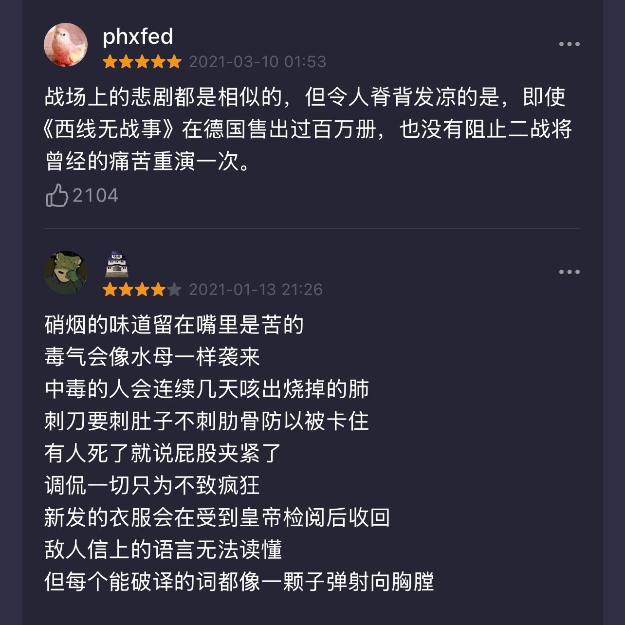 【有风书店/官方正版】[德]埃里希·玛丽亚·雷马克《西线无战事》姜乙译｜“我们才刚开始热爱生活，却不得不对这一切开炮。”