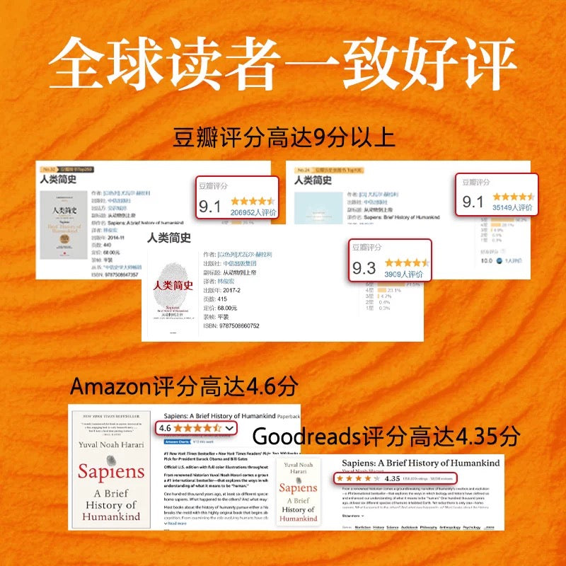 【有风书店/正版预购】尤瓦尔·赫拉利《人类简史》从动物到上帝《未来简史》从智人到智神《今日简史》人类命运大议题《智人之上》从石器时代到AI时代的信息网络简史｜幻觉，必要的幻觉，以及超越幻觉