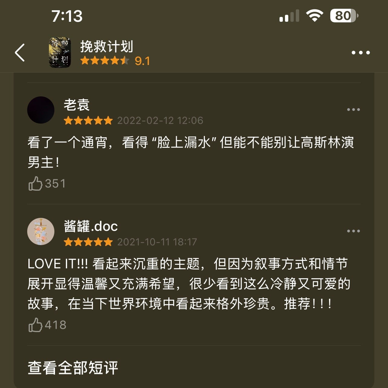 [卖书] 安迪·威尔《挽救计划》