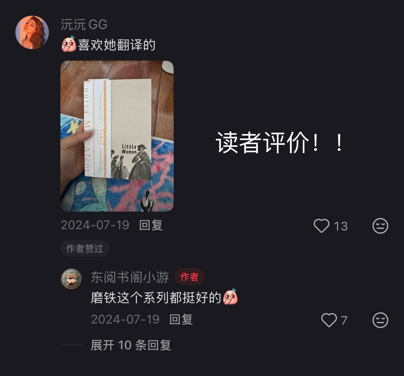 【有风书店/正版现货】路易莎·梅·奥尔科特《小妇人》梅静译｜女生们的世界不只有爱情