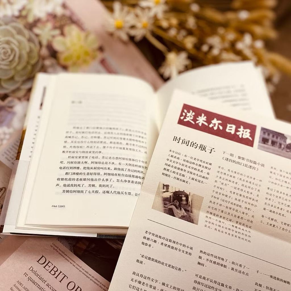 【有风书店/官方正版】黎紫书《余生》《流俗地》《野菩萨》《告别的年代》｜即便你的世界暗无天日，也不能让内心的那一盏烛光熄灭