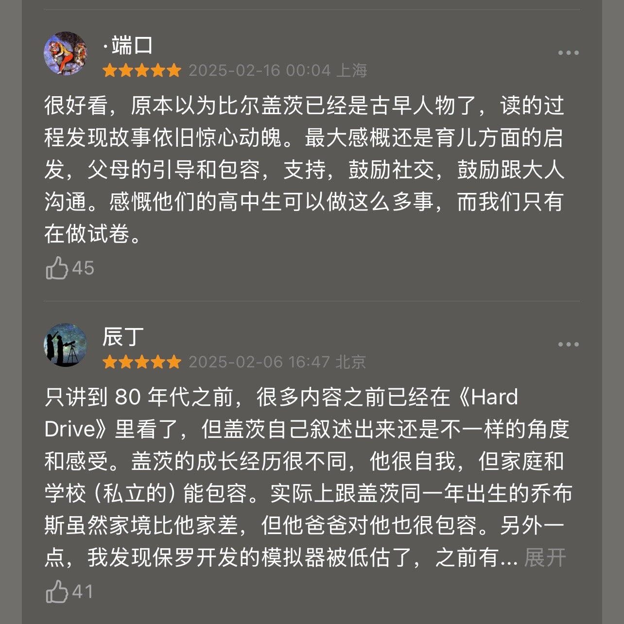 【有风书店/正版预购】[美]比尔·盖茨《源代码》首部自传｜首次公开成长路径，微软创业灵感和隐藏逻辑