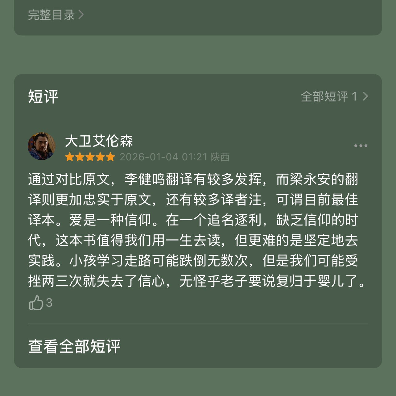 【有风书店/正版预购】[美]弗洛姆《爱的艺术》珍藏本（梁永安译）｜爱是一项决定，一种判断，一个诺言，一场生命的修行