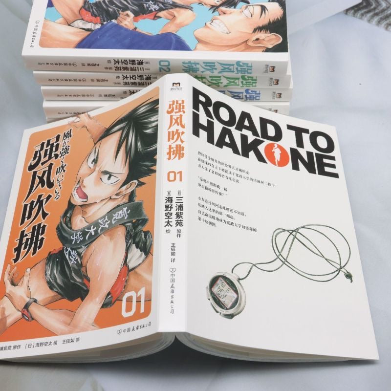 【有风书店/正版预购】[日]三浦紫苑《强风吹拂》漫画（全六册）｜青春的爱与羁绊 都为梦想而闪耀