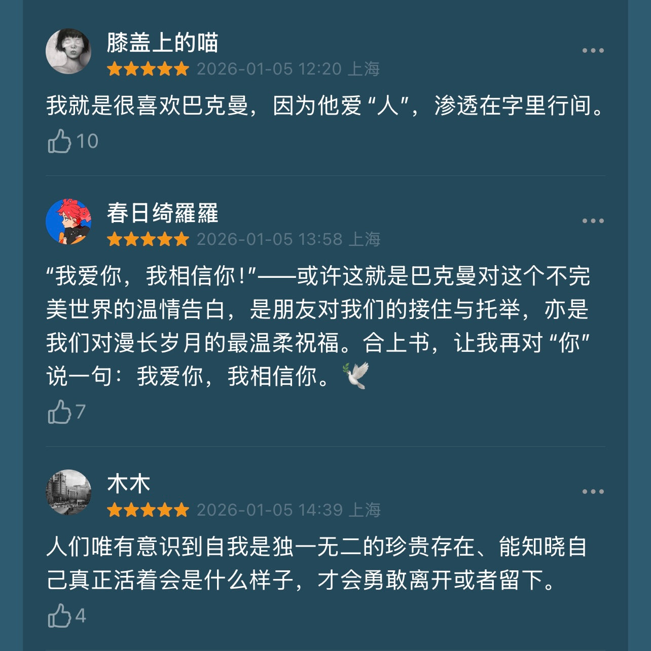 【有风书店/正版预购】[瑞典]弗雷德里克·巴克曼《我的天才朋友》｜有人会比你更早看见你的伟大，愿意为你与世界抗争。