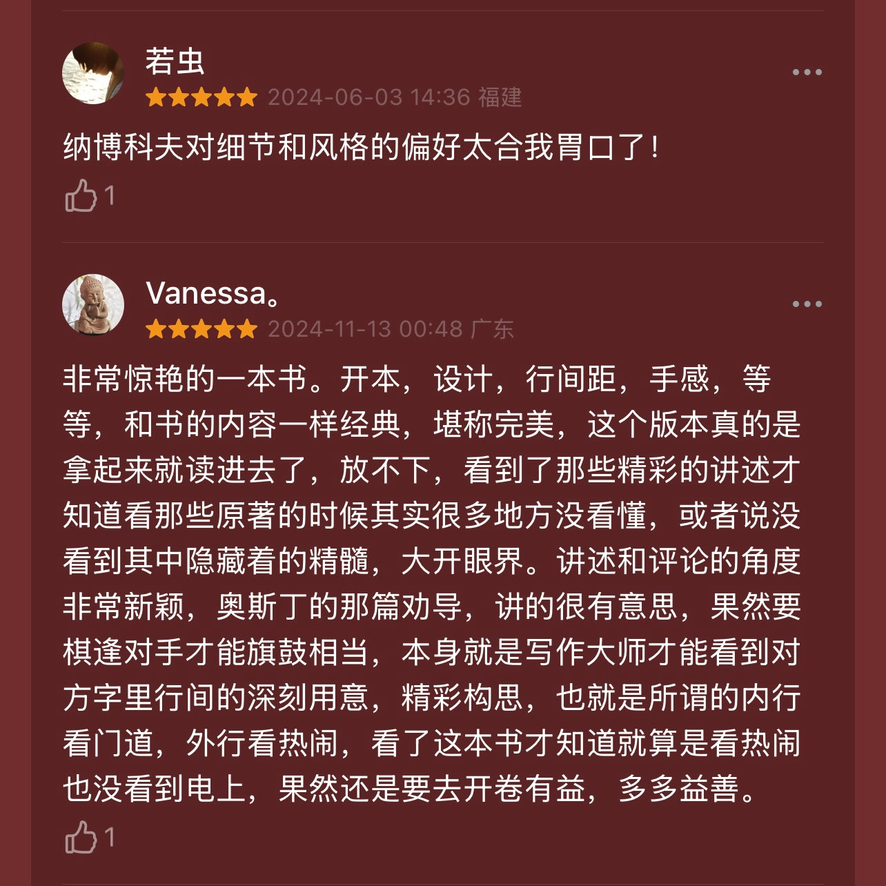 【有风书店/正版预购】[美]纳博科夫《文学讲稿》新版精装｜纳博科夫的“残酷”与“美感喜乐”