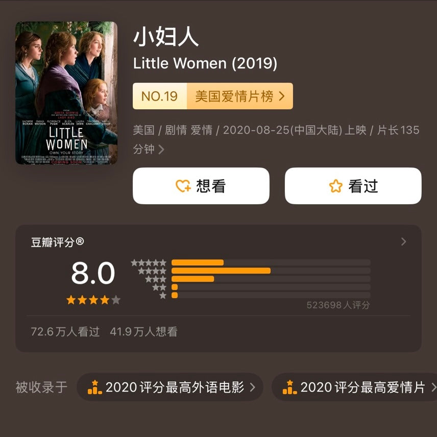 【有风书店/正版现货】路易莎·梅·奥尔科特《小妇人》梅静译｜女生们的世界不只有爱情