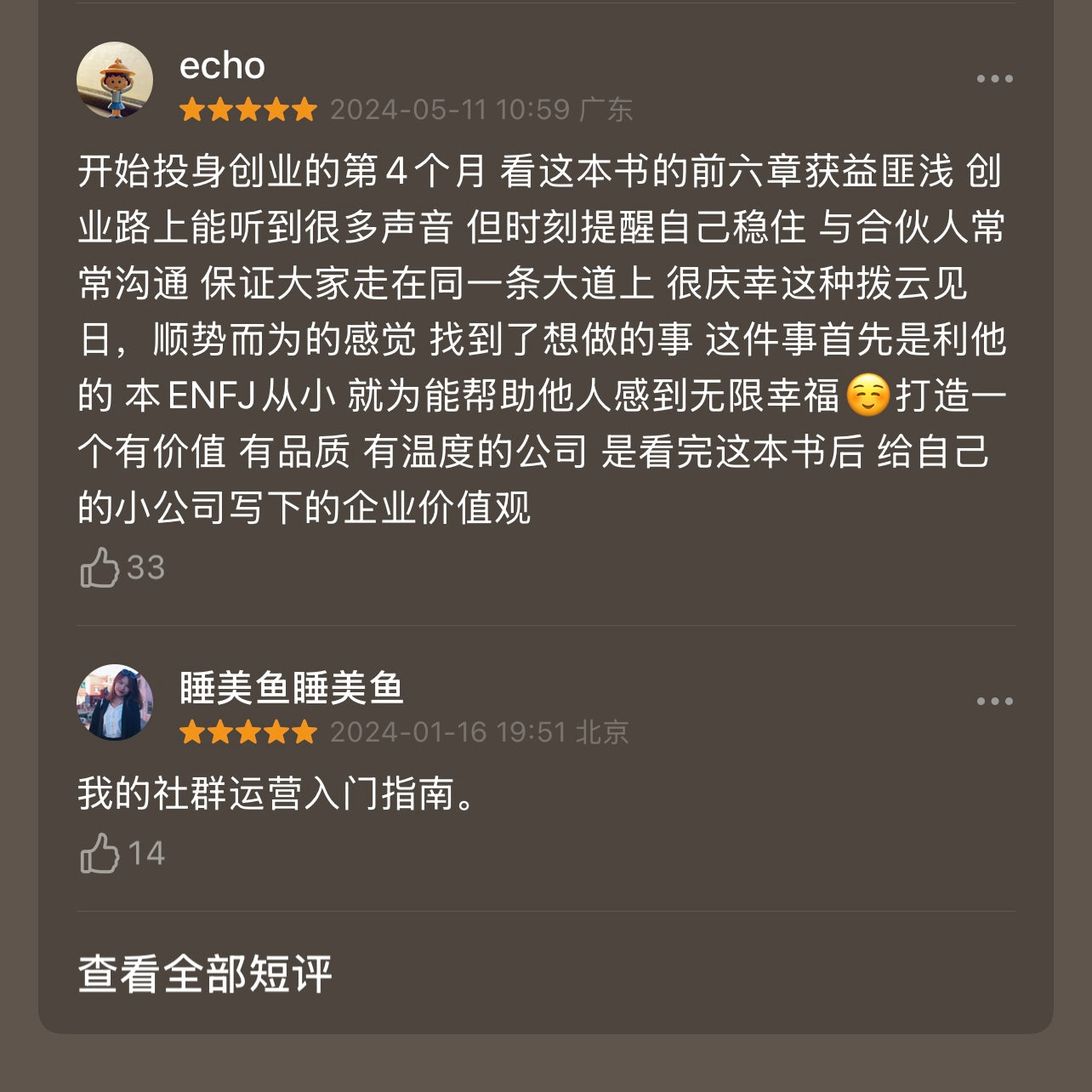 【有风书店/正版预购】[美]萨希尔·拉文吉亚《小而美》持续盈利的经营法则｜工作应该适应生活，而不是生活来适应工作