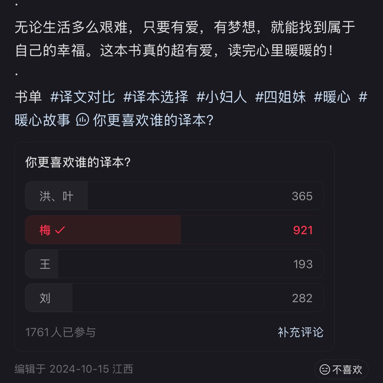 【有风书店/正版现货】路易莎·梅·奥尔科特《小妇人》梅静译｜女生们的世界不只有爱情