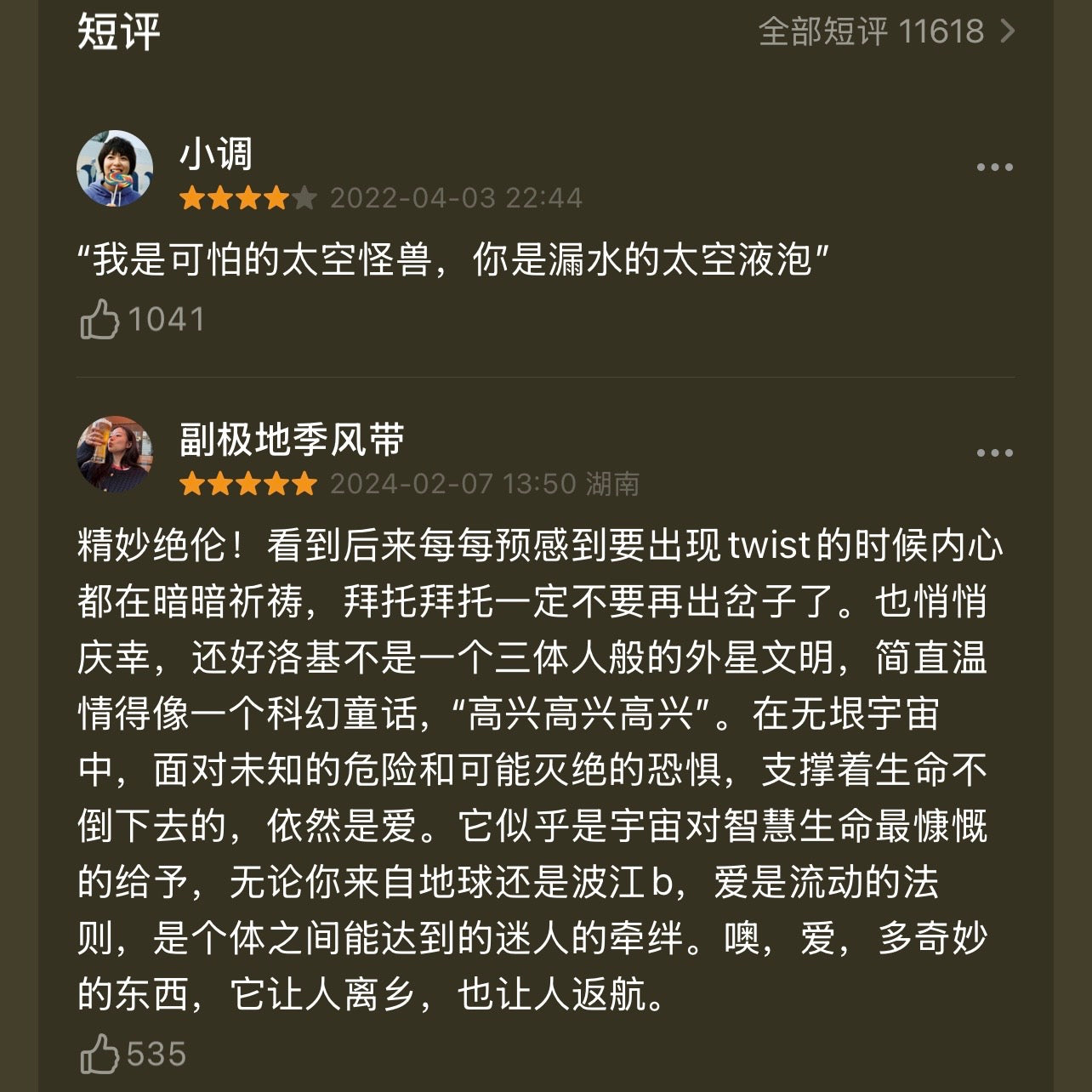 [卖书] 安迪·威尔《挽救计划》