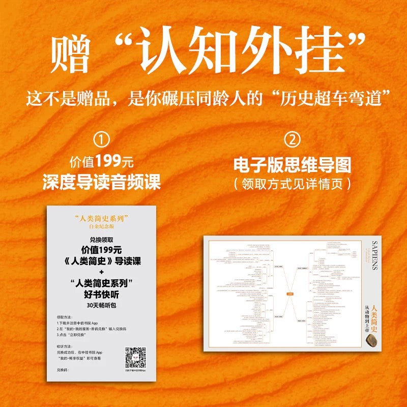 【有风书店/正版预购】尤瓦尔·赫拉利《人类简史》从动物到上帝《未来简史》从智人到智神《今日简史》人类命运大议题《智人之上》从石器时代到AI时代的信息网络简史｜幻觉，必要的幻觉，以及超越幻觉