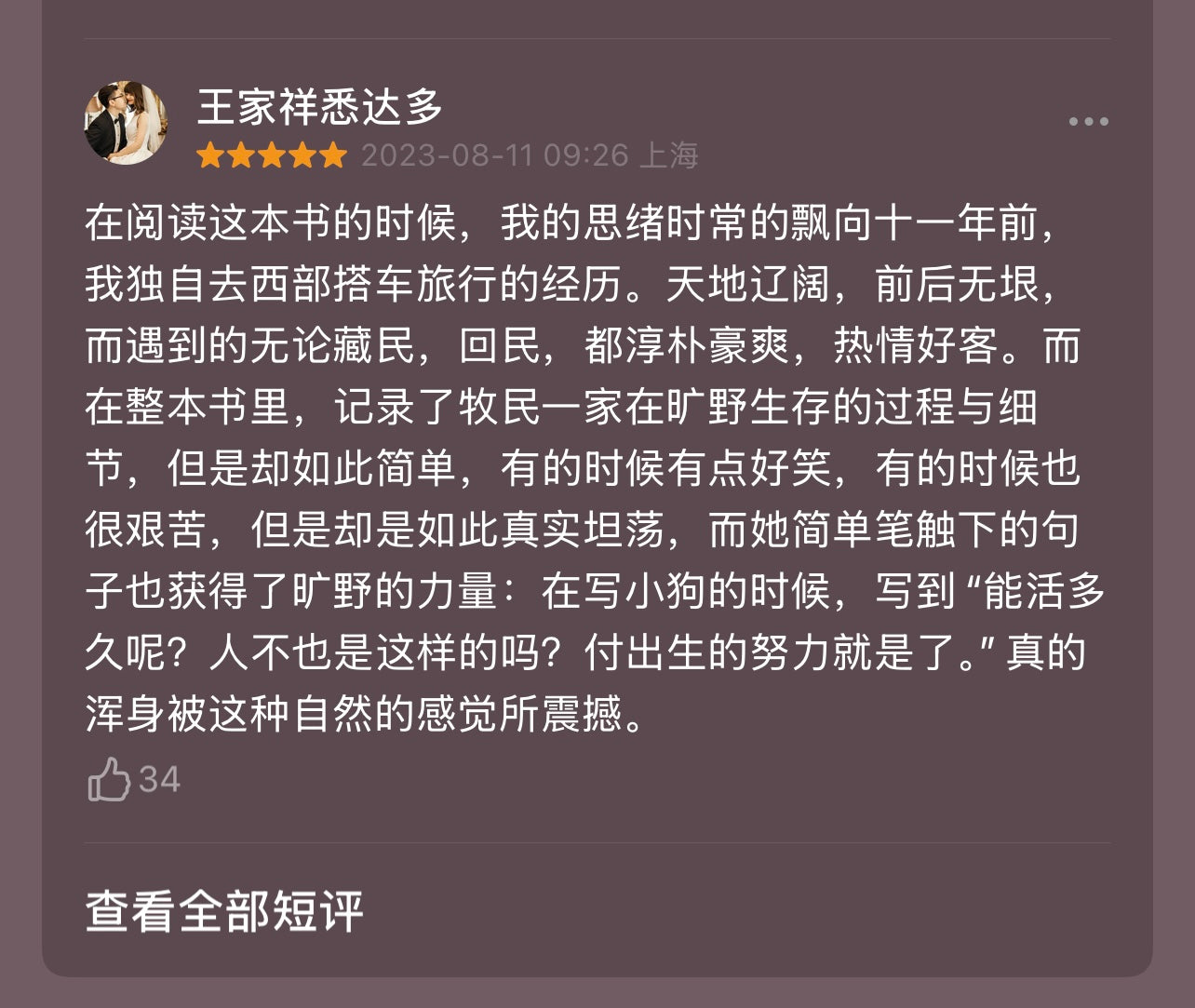 【有风书店/正版预购】李娟《冬牧场》我的阿勒泰作者｜太阳未出时，全世界都像一个梦，唯有月亮是真实的；太阳出来后，全世界都真实了，唯有月亮像一个梦。