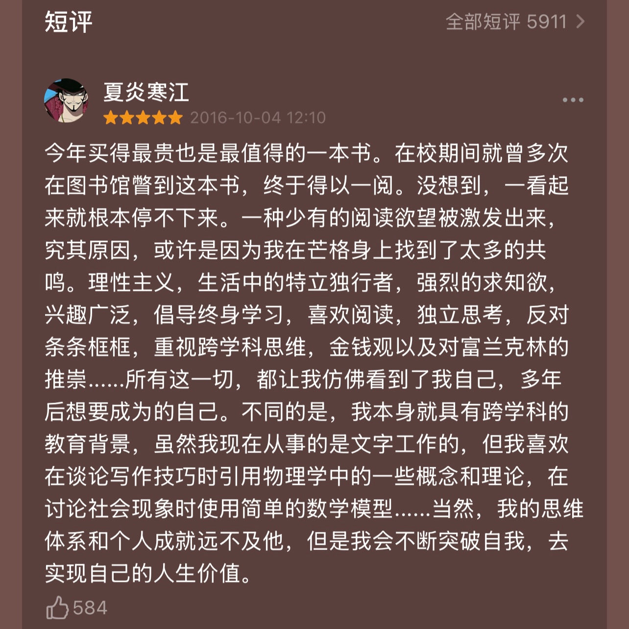 【有风书店/正版预购】彼得·考夫曼 编《穷查理宝典》查理·芒格智慧箴言录（全新增订本）｜小心谋划、专注行事——让自己拥有独创的生活、学习、工作、哲学和决策态度
