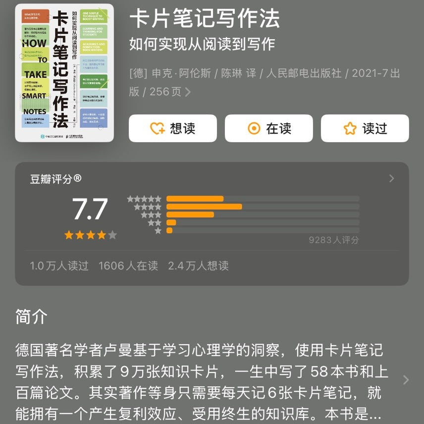 【有风书店/正版预购】[德]申克·阿伦斯《卡片笔记写作法》如何实现从阅读到写作｜关于写作要知道的事 卢曼的卡片盒笔记写作法