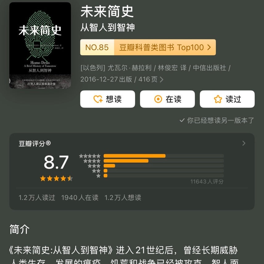 【有风书店/正版预购】尤瓦尔·赫拉利《人类简史》从动物到上帝《未来简史》从智人到智神《今日简史》人类命运大议题《智人之上》从石器时代到AI时代的信息网络简史｜幻觉，必要的幻觉，以及超越幻觉