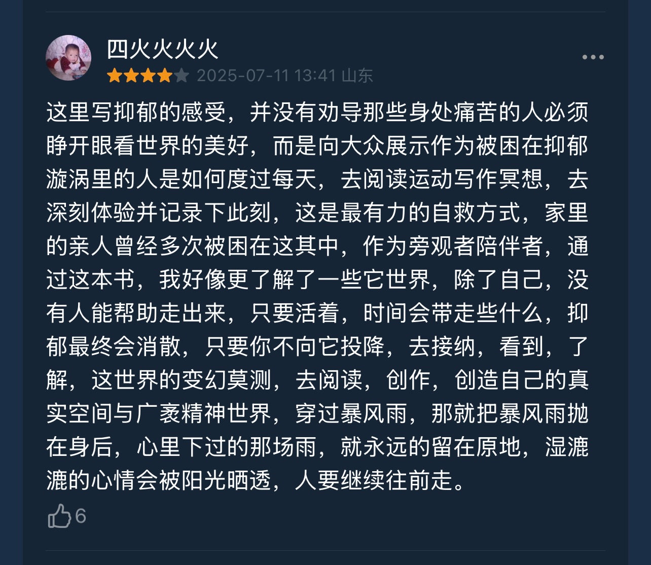 【有风书店/正版预购】[英]马特·海格《活下去的理由》十周年纪念版｜心理学健康书籍｜“活着，本身就是最好的理由”