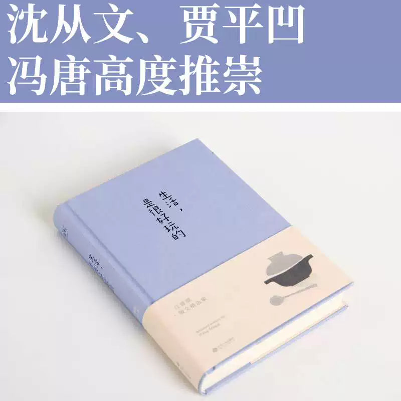 【有风书店/正版预购】汪曾祺《生活是很好玩的》｜发现生活之美 做个有趣之人