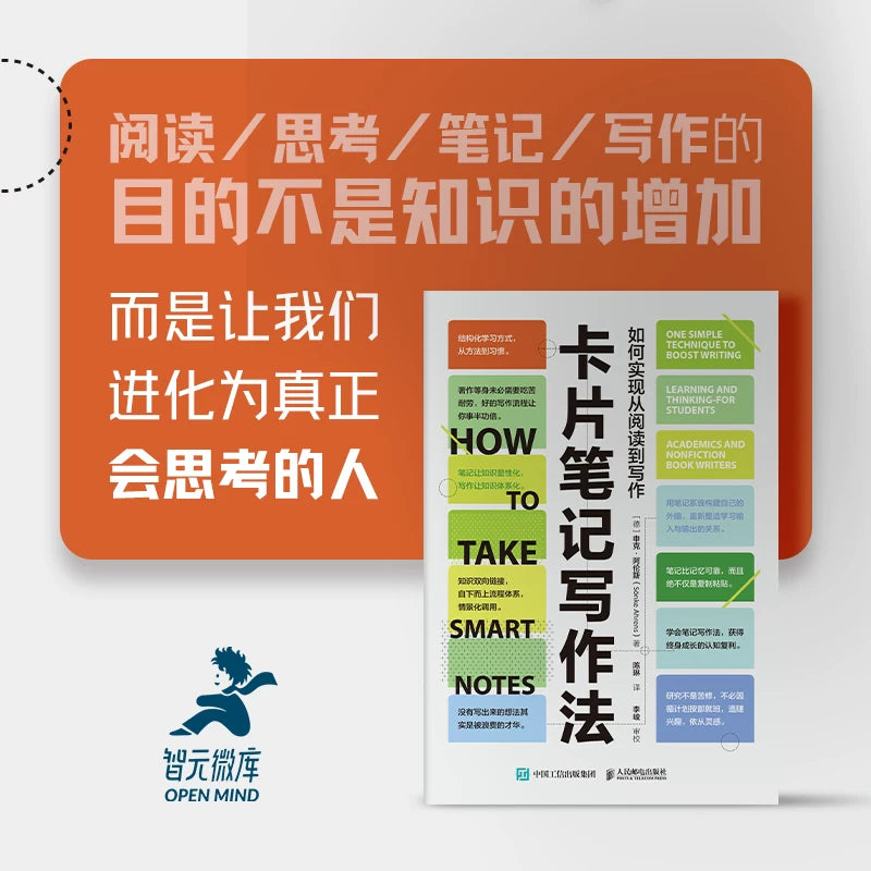 【有风书店/正版预购】[德]申克·阿伦斯《卡片笔记写作法》如何实现从阅读到写作｜关于写作要知道的事 卢曼的卡片盒笔记写作法