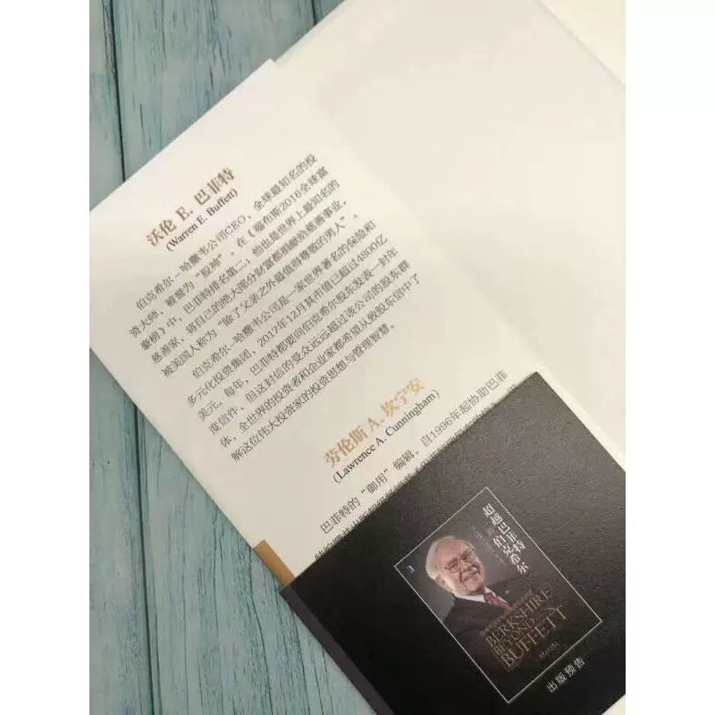【有风书店/正版预购】[美]沃伦·巴菲特《巴菲特致股东的信》 投资者和公司高管教程（第4版）｜一个投机交易者从巴菲特身上学到的