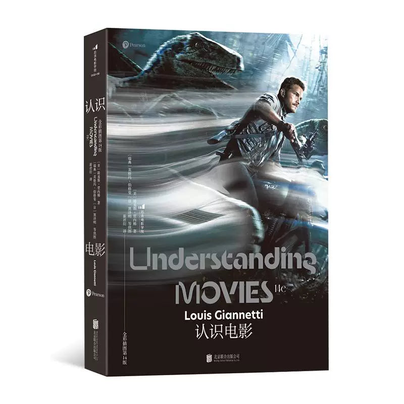 【有风书店/正版预购】[美]路易斯《认识电影》新媒体经典电影入门读物（全彩插图第14版）｜如果你愿意把看电影当成一件正经事