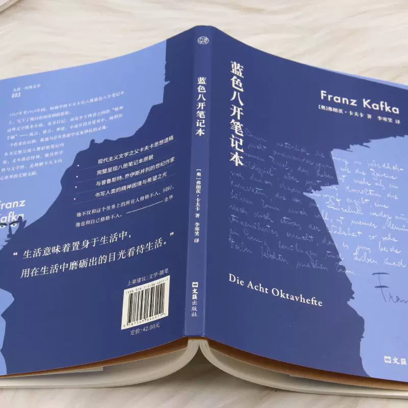 【有风书店/正版预购】[奥]卡夫卡《蓝色八开笔记本》｜“生活意味着置身于生活中，用在生活中磨砺出的目光看待生活。”