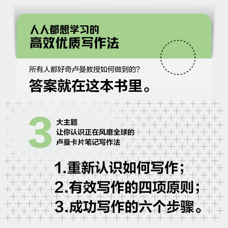 【有风书店/正版预购】[德]申克·阿伦斯《卡片笔记写作法》如何实现从阅读到写作｜关于写作要知道的事 卢曼的卡片盒笔记写作法