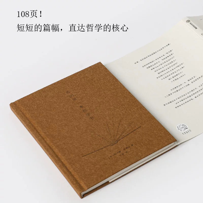 【有风书店/正版预购】[美]托马斯·内格尔《你的第一本哲学书》｜答案太奢侈了，只要问题就好了