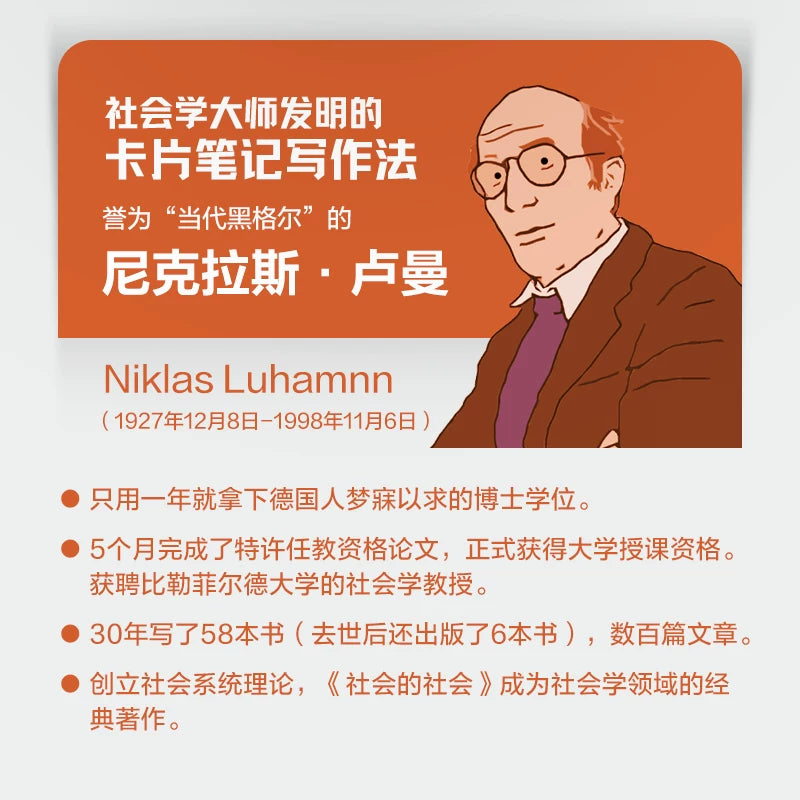 【有风书店/正版预购】[德]申克·阿伦斯《卡片笔记写作法》如何实现从阅读到写作｜关于写作要知道的事 卢曼的卡片盒笔记写作法