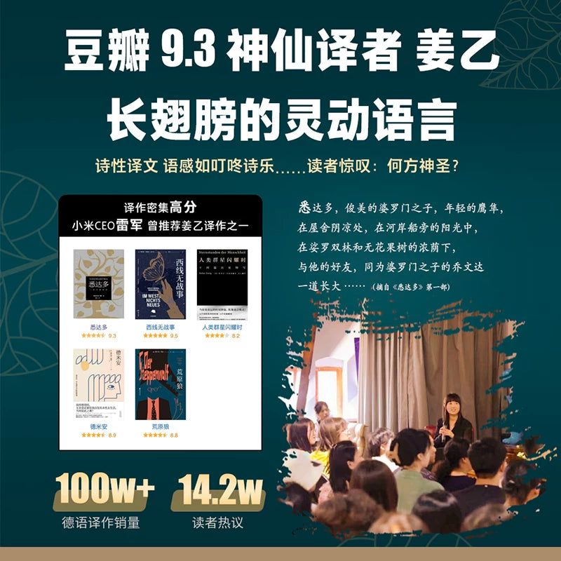 【有风书店/正版现货】[德]赫尔曼·黑塞《悉达多》姜乙译（小嘉推荐）诺贝尔文学奖得主｜知识可以传授，但智慧不能。