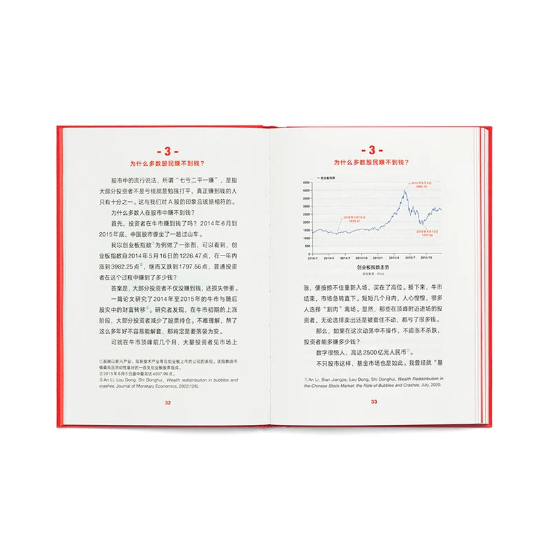 【有风书店/正版预购】孟岩《投资第1课》投资是一件以你为主的事 （无人知晓播客主播 / 有知有行创始人）｜时间可以证明投资的价值。